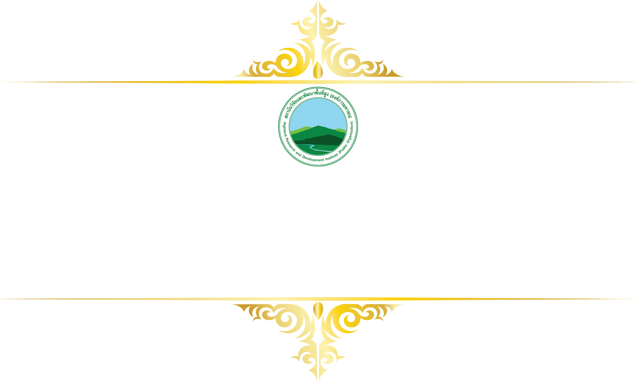 เว็บไซต์ สวพส.