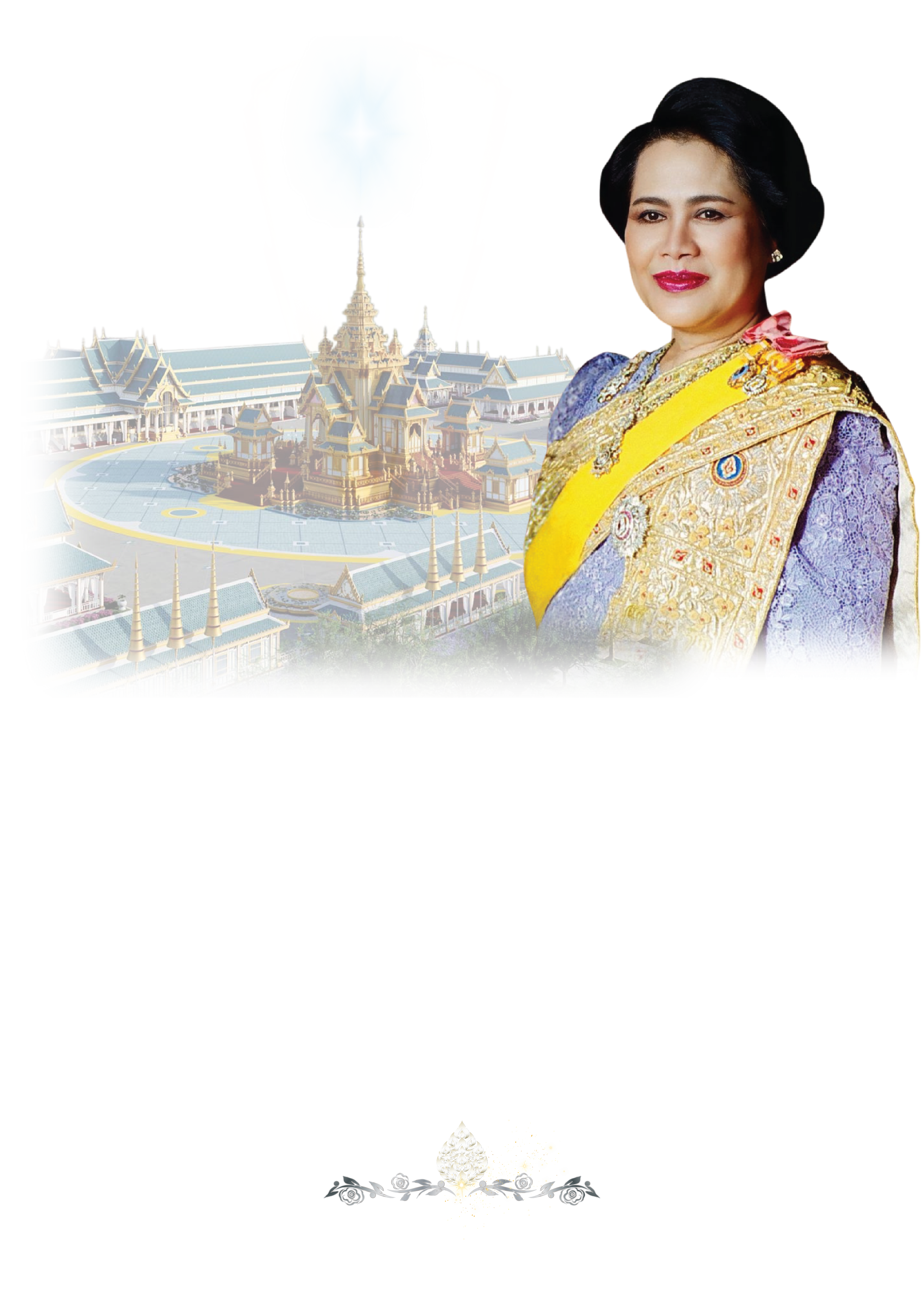 ธ สถิตในดวงใจตราบนิจนิรันดร์ ๒๔ ตุลาคม ๒๕๖๙ วันคล้ายวันสวรรคต สมเด็จพระนางเจ้าสิริกิติ์ พระบรมราชินีนาถ พระบรมราชชนนีพันปีหลวง น้อมรำลึกในพระมหากรุณาธิคุณอย่างหาที่สุดมิได้ - ข้าพระพุทธเจ้า สวพส.